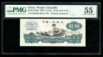 1960年中国人民银行第三版人民币贰圆，编号VII IX VIII 0503298，星与古币水印，PMG 55