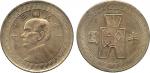 COINS . CHINA - REPUBLIC, GENERAL ISSUES. Sun Yat-Sen: Copper-nickel Pattern 50-Cents, Year 30 (1940