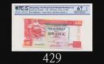 2002年香港上海汇丰银行壹佰元，MB000001号OPQ67高评2002 The Hong Kong & Shanghai Banking Corp $100 (Ma H37), s/n MB000