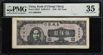 民国三十七年长城银行伍佰圆。CHINA--COMMUNIST BANKS. Bank of Chang Chung. 500 Yuan, 1948. P-S3053. PMG Choice Very 