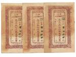 1932年新疆财政厅库官票红钱银一佰文3张连号