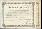 New China Textile Co., Ltd., 2 certificates of $5 shares, 1940 and 1941, number 3940 and 7277, ornat