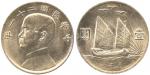 CHINA, Oriental Coins, CHINESE REPUBLIC, Sun Yat-Sen: Silver Dollar, Year 21 (1932), Obv bust left, 