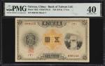 1914-15年台湾银行券壹 & 伍圆。两张。(t) CHINA--TAIWAN. (Lot of 2). Bank of Taiwan Limited. 1 & 5 Yen, ND (1914-15