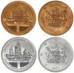 1972年香港海底隧道落成纪念奖章一对，银章及铜章各一枚，分别评NGC MS66及NGC UNC