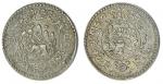 西藏1½两银币 PCGS MS 63