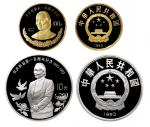 1993年宋庆龄诞辰100周年纪念金银币一套2枚 完未流通