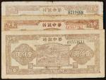 民国三十六年（1947年）华中有银行壹仟圆三枚