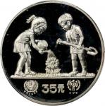 1979年国际儿童年纪念银币1/2盎司精制 PCGS Proof 68