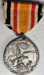 1901-02年德国义和团战役纪念章。3枚一组。