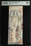 长成郑记同治九年叄拾圆。CHINA--MISCELLANEOUS. Chang Cheng Cheng Chi. 30 Dollars, 1870. P-Unlisted. PMG Very Fine