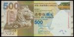 2010年香港上海汇丰银行伍佰圆，编号AY333333，PMG 67EPQ