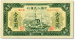 第一版人民币“军舰图”壹万圆，无水印，属历史同时期之老假票，近九五成新
