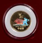 2010年中国2010年上海世界博览会(第2组)纪念金银币一组3枚 完未流通