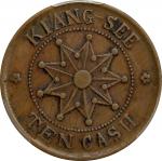 壬子民国江西铜币当十。(t) CHINA. Kiangsi. 10 Cash, ND (1912). PCGS EF-45.