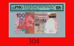 2012年香港上海汇丰银行一百圆，EY666666号The Hong Kong & Shanghai Banking Corp., $100, 1/1/2012 (Ma H37a), s/n EY66