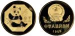 1983年熊猫纪念铜锌合金12.7克 近未流通
