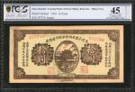 民国二十一年辽宁民众救国会军用流通债券拾圆。 CHINA--MILITARY. Liaoning Peoples Patriotic Military Bond Note. 10 Yuan, 1932