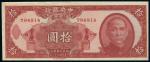 中华民国三十八年中央银行银元券拾圆一枚，重庆地名，全新