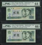 1980年中国人民银行第四版人民币2元连号10枚，补号JZ25605171-180，PMG 64-67EPQ