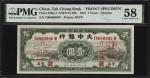 民国十年大中银行壹圆。两张。正反单面样票。CHINA--REPUBLIC. Lot of (2). Tah Chung Bank. 1 Yuan, 1921. P-554bs1 & 554s2. Fr