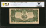 RUSSIA--U.S.S.R.. State Currency Note. 3 Rubles, 1925. P-189a. PCGS Banknote Choice Very Fine 35.