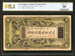 光绪三十年湖北官钱局银元壹大元。CHINA--PROVINCIAL BANKS. Hupeh Provincial Bank. 1 Yuan, 1904. P-S2090. PCGS Banknote