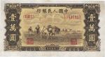第一版人民币 “双马耕地图”壹万圆，角水印，九成新