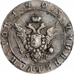 RUSSIA. Polupoltinnik (1/4 Ruble), 1803-CNB AN. St. Petersburg Mint. Alexander I. PCGS AU-50.