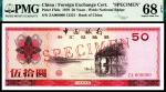 1979年中国银行外汇兑换券伍拾圆样本，PMG68EPQ