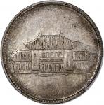 云南省造民国38年贰角胜利会堂 PCGS AU 50 China, Republic, Yunnan Province, [PCGS AU50] silver 20 cents, 1949, Town