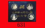 1985年中国杰出历史人物(第2组)纪念银币22克全套4枚 完未流通