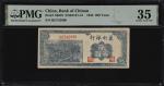 民国三十一年冀南银行贰佰圆。CHINA--COMMUNIST BANKS. Bank of Chinan. 200 Yuan, 1942. P-S3078 & S3078A. S/M#C81 & S/