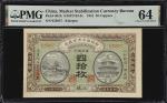 民国四年财政部平市官钱局肆拾枚。CHINA--REPUBLIC. Market Stabilization Currency Bureau. 40 Coppers, 1915. P-601h. S/M