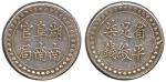 Coins. China – Provincial Issues. Hunan Province : Silver 7-Mace Cake, ND (c.1906), (Kann 945; L&M 3