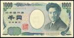 2004年日本银行兑换券五千圆。趣味号码。美品。