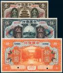 民国七年中国银行美钞版国币券上海壹圆、伍圆、拾圆样票各一枚
