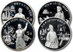 1991年中国杰出历史人物(第8组)纪念银币22克全套4枚 完未流通