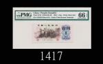 1962年中国人民银行一角，背绿1962 The Peoples Bank of China 10 Cents, s/n 1493363, green rev. PMG EPQ66 Gem UNC
