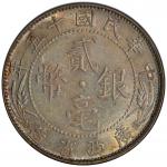 广西省造民国15年贰毫 PCGS MS 62 KWANGSI: Republic, AR 20 cents, year 15 (1926)