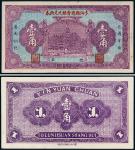 民国十九年（1930年）多伦县商会银元兑换券壹角