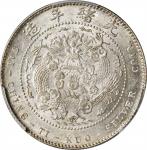 光绪年造造币总厂一钱四分四厘龙尾有点 PCGS MS 62 CHINA. 1 Mace 4.4 Candareens (20 Cents), ND (1908)