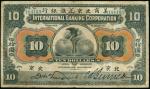 1910年美商花旗银行10元，北京地名，编号184103，F品相，有黄及修补