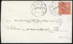 民国西藏地方邮政实寄封1件，贴西藏第三版狮子图2章嘎邮票1枚，销西藏地方邮政邮戳，保存完好