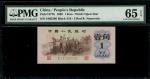 People s Bank of China, 3rd series renminbi, 1962, 1 jiao, green reverse with star watermark, serial