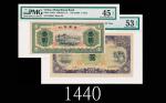 1938年蒙疆银行一圆、百圆，两枚评级品1938 Mengchiang Bank $1 & $100, ND, s/ns 856641 & 105692. PMG EPQ45 Choice EF & 