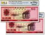 1979年中国银行外汇兑换券伍拾圆样本券共2枚连号，纸张白净，纹理清晰，色彩纯正，全新（季军分）