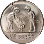 1979年国际儿童年纪念银币1/2盎司 NGC PF 68