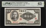 民国三十三年中央银行伍佰圆。CHINA--REPUBLIC. Central Bank of China. 500 Yuan, 1944. P-267. PMG Choice Uncirculated
