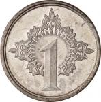 日本-Japan. 未使用. 日本軍軍用貨幣 未発行ジャワ1銭アルミ貨 昭和19年(1944年) JNDA-軍3